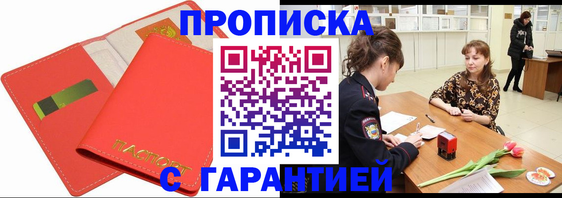 временная регистрация поиск в Махачкале