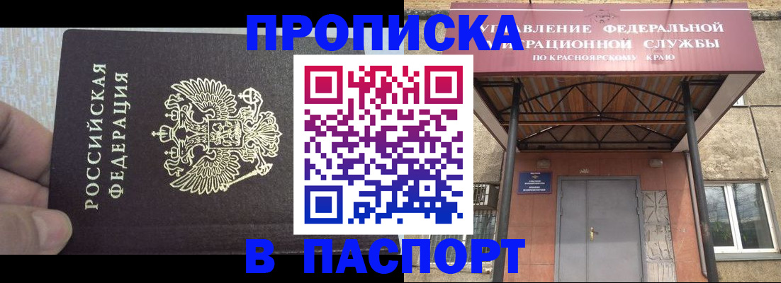 временная регистрация для всех в Махачкале