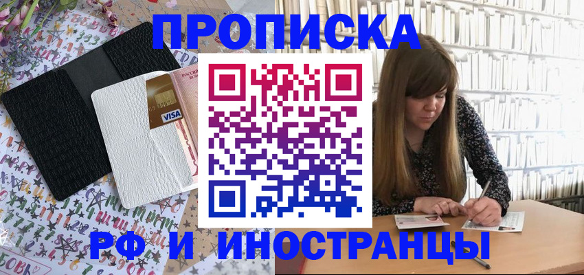 временная регистрация поиск в Махачкале