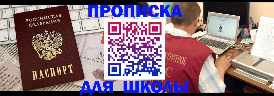 прописка паспорт в Махачкале