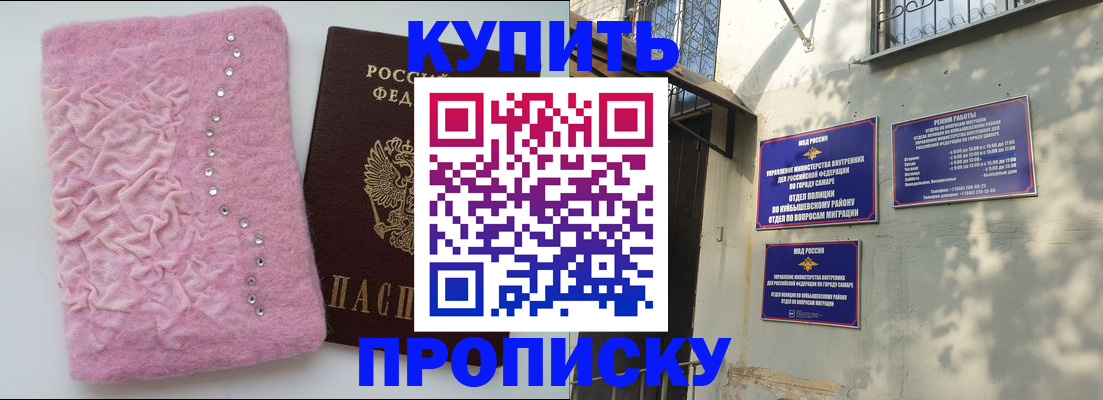 временная регистрация для школы в Махачкале