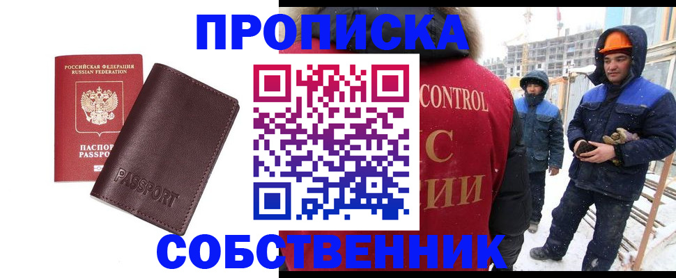 временная регистрация законно в Махачкале