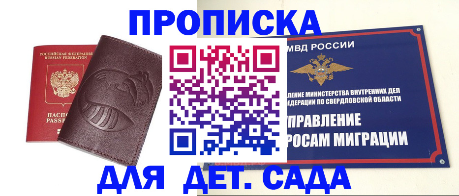 временная регистрация адрес в Махачкале