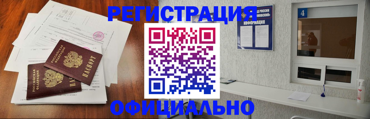 прописка для работы в Махачкале