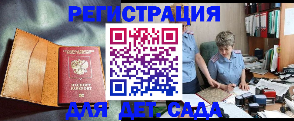 прописка штамп в Махачкале