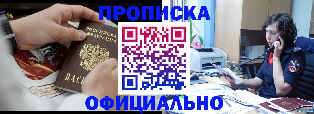 временная регистрация купить в Махачкале